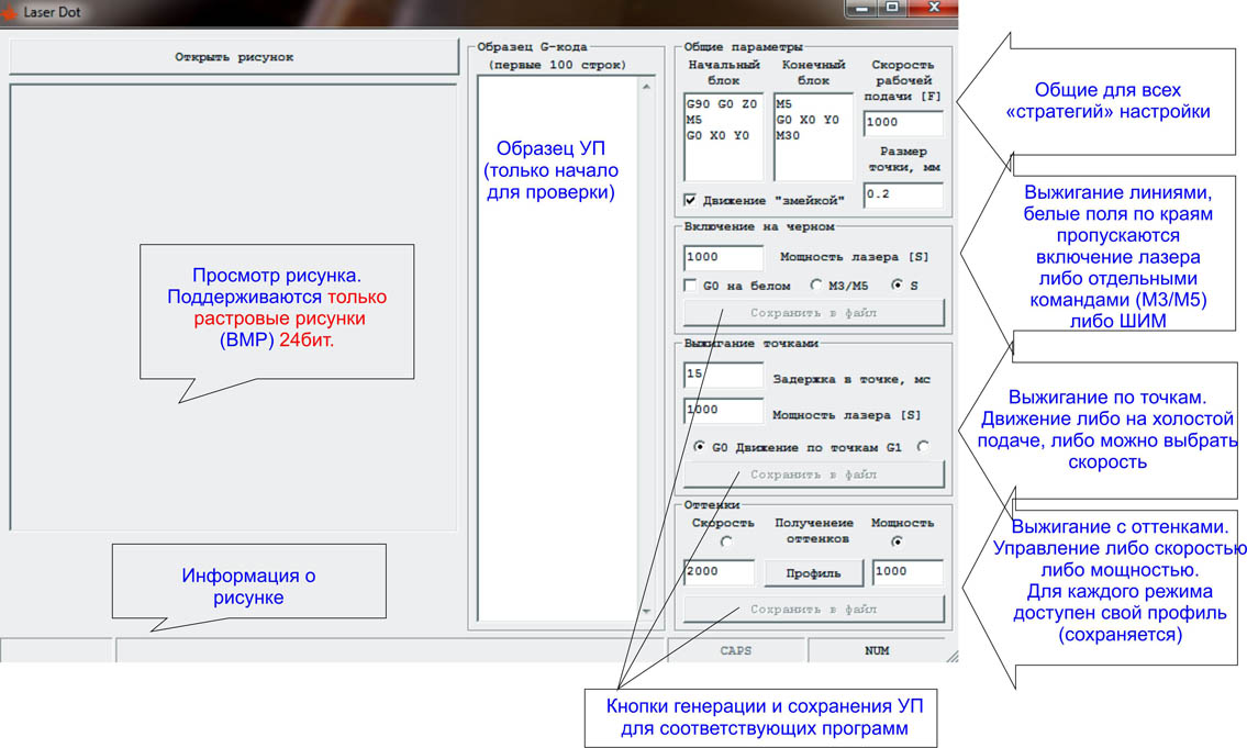 Программа Для Лазерного Гравера