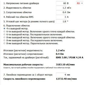 Шаговик.JPG (2839 просмотров) <a class='original' href='./download/file.php?id=100175&mode=view' target=_blank>Загрузить оригинал (87.3 КБ)</a>