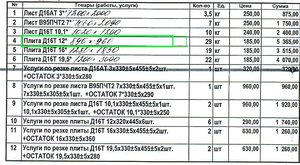 bill.jpg (5027 просмотров) <a class='original' href='./download/file.php?id=101263&mode=view' target=_blank>Загрузить оригинал (163.58 КБ)</a>