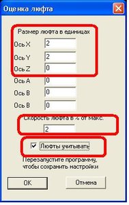 Люфты Мач.JPG (5178 просмотров) <a class='original' href='./download/file.php?id=10231&mode=view' target=_blank>Загрузить оригинал (21.57 КБ)</a>