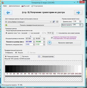 2017-02-09_092118.jpg (1585 просмотров) <a class='original' href='./download/file.php?id=102647&mode=view' target=_blank>Загрузить оригинал (188.77 КБ)</a>