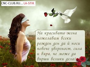 rojdenden.jpg (3702 просмотра) <a class='original' href='./download/file.php?id=103006&mode=view' target=_blank>Загрузить оригинал (77.24 КБ)</a>