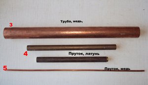 Труба, пруток латунный, медный.JPG (3247 просмотров) <a class='original' href='./download/file.php?id=103216&mode=view' target=_blank>Загрузить оригинал (80.17 КБ)</a>