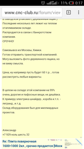 Screenshot_2017-02-17-00-17-49.png (2777 просмотров) <a class='original' href='./download/file.php?id=103497&mode=view' target=_blank>Загрузить оригинал (325.86 КБ)</a>