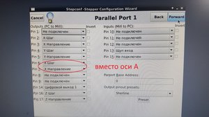 4 ось делаю с настройками 1 оси (6812 просмотров) <a class='original' href='./download/file.php?id=103683&mode=view' target=_blank>Загрузить оригинал (1.62 МБ)</a>