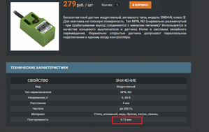 Безымянный.png (1825 просмотров) <a class='original' href='./download/file.php?id=103919&mode=view' target=_blank>Загрузить оригинал (94.85 КБ)</a>