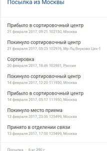 посылка из москвы.jpg (2432 просмотра) <a class='original' href='./download/file.php?id=104149&mode=view' target=_blank>Загрузить оригинал (61.84 КБ)</a>