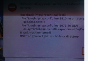 ето собственно ошибка о которой пишет степ-конф.. (10009 просмотров) <a class='original' href='./download/file.php?id=10429&mode=view' target=_blank>Загрузить оригинал (303.92 КБ)</a>