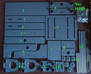 Чпу 2020B.jpg (5179 просмотров) <a class='original' href='./download/file.php?id=104417&mode=view' target=_blank>Загрузить оригинал (46.47 КБ)</a>