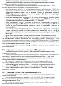 T8,6,2.jpg (2588 просмотров) <a class='original' href='./download/file.php?id=104720&mode=view' target=_blank>Загрузить оригинал (466.04 КБ)</a>