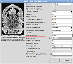 настройки image-to-gcode Porog depth(units) (11070 просмотров) <a class='original' href='./download/file.php?id=10613&mode=view' target=_blank>Загрузить оригинал (153.94 КБ)</a>