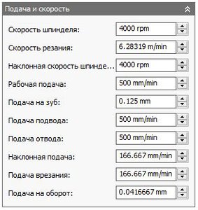 Подачи и скорости.JPG (5414 просмотров) <a class='original' href='./download/file.php?id=107370&mode=view' target=_blank>Загрузить оригинал (31.04 КБ)</a>