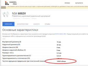 Скриншот 2017-03-28 20.17.44.png (3605 просмотров) <a class='original' href='./download/file.php?id=107528&mode=view' target=_blank>Загрузить оригинал (69.52 КБ)</a>