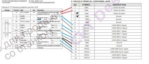 Подключение китайской платы.jpg (3366 просмотров) <a class='original' href='./download/file.php?id=108553&sid=e63f36bdb142da875166ecab578132bf&mode=view' target=_blank>Загрузить оригинал (122.93 КБ)</a>