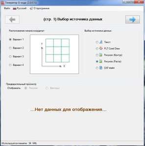 выбираем растр (2851 просмотр) <a class='original' href='./download/file.php?id=108773&mode=view' target=_blank>Загрузить оригинал (146.71 КБ)</a>