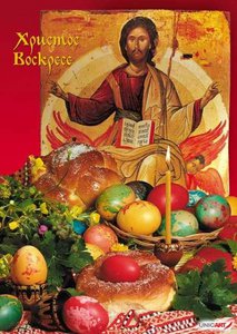 VelikDen.jpg (1722 просмотра) <a class='original' href='./download/file.php?id=109064&mode=view' target=_blank>Загрузить оригинал (95.28 КБ)</a>