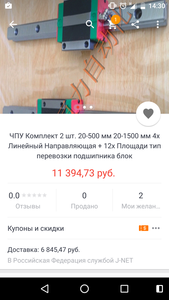 Screenshot_20170418-143047.png (1806 просмотров) <a class='original' href='./download/file.php?id=109230&mode=view' target=_blank>Загрузить оригинал (788.8 КБ)</a>