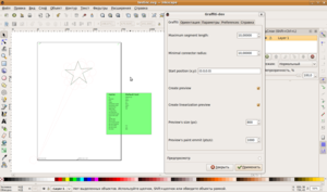 inkscape graffiti gcode.png (6378 просмотров) <a class='original' href='./download/file.php?id=1096&mode=view' target=_blank>Загрузить оригинал (176.52 КБ)</a>