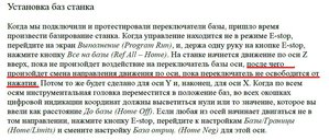 база.JPG (4707 просмотров) <a class='original' href='./download/file.php?id=109708&mode=view' target=_blank>Загрузить оригинал (117.6 КБ)</a>