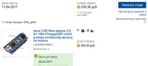 ЧПУ из ДСП - 7   08 05 2017г.JPG (8492 просмотра) <a class='original' href='./download/file.php?id=110971&mode=view' target=_blank>Загрузить оригинал (50.75 КБ)</a>