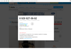 Контактные данные на Авито Микрюкова Г.В..png (3134 просмотра) <a class='original' href='./download/file.php?id=111154&mode=view' target=_blank>Загрузить оригинал (180.28 КБ)</a>