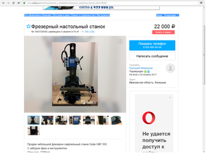 Объявление на Авито.png (3134 просмотра) <a class='original' href='./download/file.php?id=111155&mode=view' target=_blank>Загрузить оригинал (515.14 КБ)</a>