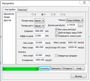 Ось У (6656 просмотров) <a class='original' href='./download/file.php?id=111195&mode=view' target=_blank>Загрузить оригинал (25.27 КБ)</a>