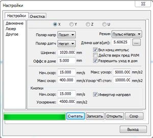 Ось Х (6656 просмотров) <a class='original' href='./download/file.php?id=111196&mode=view' target=_blank>Загрузить оригинал (25.21 КБ)</a>