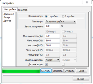 Настройка лазера (6656 просмотров) <a class='original' href='./download/file.php?id=111197&mode=view' target=_blank>Загрузить оригинал (22.65 КБ)</a>