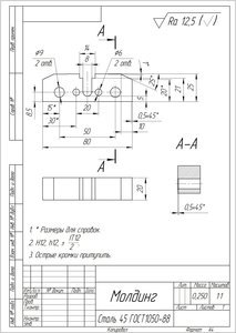Молдинг.jpg (3944 просмотра) <a class='original' href='./download/file.php?id=111785&mode=view' target=_blank>Загрузить оригинал (212.7 КБ)</a>