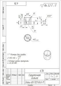 476_Скруточная гильза.jpg (3942 просмотра) <a class='original' href='./download/file.php?id=111786&mode=view' target=_blank>Загрузить оригинал (197.69 КБ)</a>