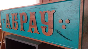 IMG-20170530-WA0034.jpeg (6876 просмотров) <a class='original' href='./download/file.php?id=113064&mode=view' target=_blank>Загрузить оригинал (1.65 МБ)</a>