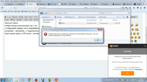 ошибка1.jpg (2576 просмотров) <a class='original' href='./download/file.php?id=113178&mode=view' target=_blank>Загрузить оригинал (233.25 КБ)</a>