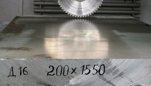 Плита Д16 =200мм- 5 мин один рез. (3840 просмотров) <a class='original' href='./download/file.php?id=113306&mode=view' target=_blank>Загрузить оригинал (919.63 КБ)</a>