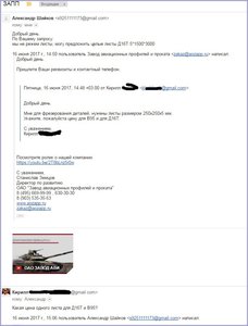 переписка 2.jpg (3658 просмотров) <a class='original' href='./download/file.php?id=114373&mode=view' target=_blank>Загрузить оригинал (126.57 КБ)</a>