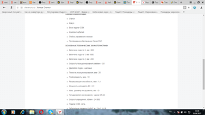 скрин.png (1831 просмотр) <a class='original' href='./download/file.php?id=114774&mode=view' target=_blank>Загрузить оригинал (176.52 КБ)</a>