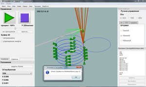 Ошибка при выполнении кода (3029 просмотров) <a class='original' href='./download/file.php?id=116174&mode=view' target=_blank>Загрузить оригинал (206.49 КБ)</a>