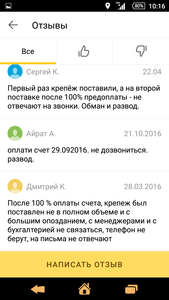Screenshot_2017-08-11-10-16-19.png (10435 просмотров) <a class='original' href='./download/file.php?id=117939&mode=view' target=_blank>Загрузить оригинал (128.33 КБ)</a>