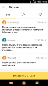 Screenshot_2017-08-11-10-16-10.png (10435 просмотров) <a class='original' href='./download/file.php?id=117940&mode=view' target=_blank>Загрузить оригинал (101.94 КБ)</a>