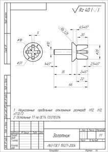образец №1 (16783 просмотра) <a class='original' href='./download/file.php?id=118071&mode=view' target=_blank>Загрузить оригинал (682.43 КБ)</a>