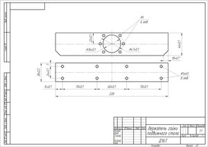 держатель гайки подвижного стола.jpg (2571 просмотр) <a class='original' href='./download/file.php?id=118088&mode=view' target=_blank>Загрузить оригинал (275.95 КБ)</a>