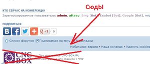 Сюды.jpg (2019 просмотров) <a class='original' href='./download/file.php?id=11864&mode=view' target=_blank>Загрузить оригинал (49.29 КБ)</a>