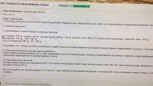 WhatsApp Image 2017-09-12 at 16.53.17.jpeg (2752 просмотра) <a class='original' href='./download/file.php?id=120148&mode=view' target=_blank>Загрузить оригинал (135.21 КБ)</a>