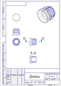 Заглушка для 25 трубы (6225 просмотров) <a class='original' href='./download/file.php?id=120256&mode=view' target=_blank>Загрузить оригинал (110.38 КБ)</a>
