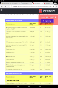 Screenshot_2017-09-20-22-24-56.png (5026 просмотров) <a class='original' href='./download/file.php?id=120602&mode=view' target=_blank>Загрузить оригинал (245.53 КБ)</a>