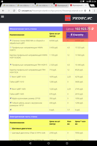 Screenshot_2017-09-20-22-24-50.png (5026 просмотров) <a class='original' href='./download/file.php?id=120603&mode=view' target=_blank>Загрузить оригинал (247.79 КБ)</a>