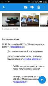 Screenshot_2017-09-21-09-39-41.png (4039 просмотров) <a class='original' href='./download/file.php?id=120626&mode=view' target=_blank>Загрузить оригинал (582.04 КБ)</a>