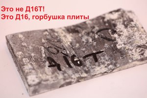 Писарь даже не понял, что это Д16, так оригинальная надпись &quot;сохранилась&quot;. (10078 просмотров) <a class='original' href='./download/file.php?id=120993&mode=view' target=_blank>Загрузить оригинал (2.91 МБ)</a>