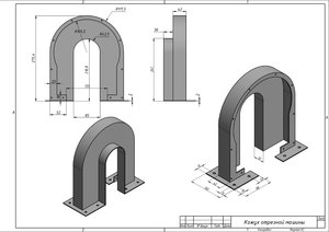 кожух.jpeg (2773 просмотра) <a class='original' href='./download/file.php?id=122000&mode=view' target=_blank>Загрузить оригинал (103.11 КБ)</a>