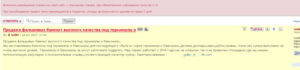 fakem.png (3325 просмотров) <a class='original' href='./download/file.php?id=122439&mode=view' target=_blank>Загрузить оригинал (26.86 КБ)</a>